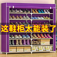 索尔诺 简易鞋架 A款单排紫色 61*30*63cm