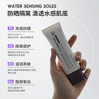 DERMAFIRM 德妃 紫苏隔离霜养肤清透防晒紫外线提亮肤色控油妆前乳打底spf50+