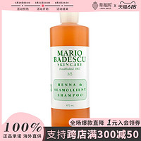 MARIO BADESCU mario bades洗发露Henna & Seamollient Shampoo所有发质472ml/16