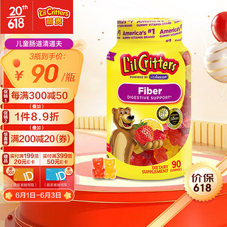 L'il Critters 小熊糖 L’ilCritters丽贵 儿童营养纤维益生菌助消化 软糖 90粒装 美国进口 2岁及以上