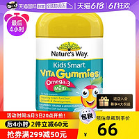 澳萃维 澳大利亚Nature's Way佳思敏dha多维生素软糖鱼油50粒