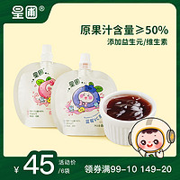 HEALTHY DIET EVERYDAY 星圃 VC果汁果冻蓝莓/白桃味原果汁50%-60% 添加益生元低脂零食