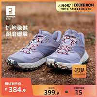 DECATHLON 迪卡侬 女款越野跑鞋 8732390