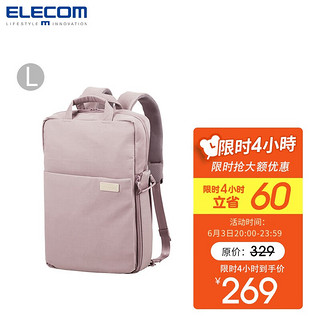 ELECOM 宜丽客 BM-OF04系列 13.3英寸双肩电脑包 BM-OF04PU 朦胧紫