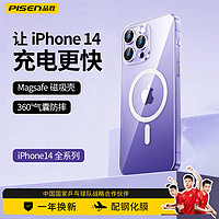 PISEN 品胜 适用苹果14新款磁吸手机壳iphone14pro/pm超薄透明防摔