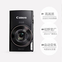 Canon 佳能 IXUS285HS数码相机12倍变焦卡片机CCD相机