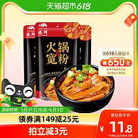 zhenxian 臻鲜 干货火锅宽粉200g*3袋手工红薯粉四川火锅食材速食粉条免泡