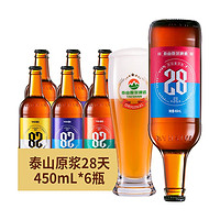 TAISHAN 泰山啤酒 28天倒标 9°P 450ml*6瓶 整箱装