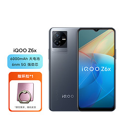 iQOO vivo iQOO Z6x 天玑810大电池5G手机套餐