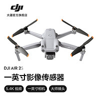 DJI 大疆 Air 2S 标准版 随心换1年版 无人机