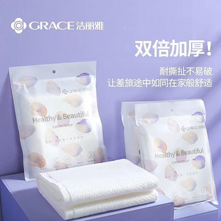 洁丽雅（grace）一次性浴室毛巾浴室浴巾旅行加厚洗脸家用便携女面巾方便出差 旅行装1套