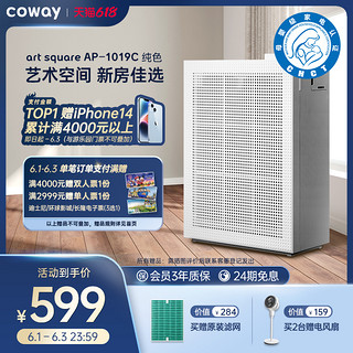coway 科唯怡 韩国COWAY科唯怡空气净化器家用除尘除甲醛PM2.5除菌AP-1019C纯色