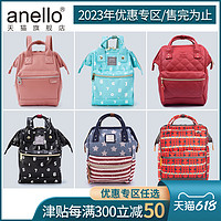 anello 阿耐洛 口金大容量潮流男女学生双肩包