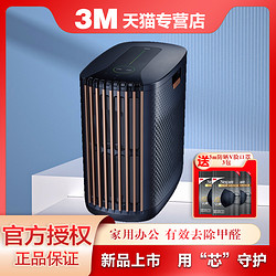 3M 空气净化器高效除甲醛雾霾烟味PM2.5家用卧室居家防护KJ400F