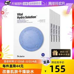 Dr.Jart+ 蒂佳婷 药丸面膜补水舒缓4盒蓝色绿色保湿
