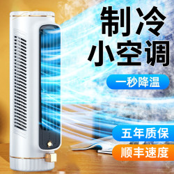 T unique 制冷空调扇冷风机家用卧室静音小型宿舍移动小空调冷风扇新款