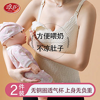 浪莎（LangSha）哺乳吊带产后喂奶衣免穿文胸孕妇棉质哺乳内衣一体式背心上衣 白色 L（36/80ABC）