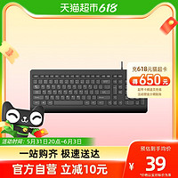 Lenovo 联想 来酷键盘KB103USB电脑台式笔记本办公静音机械手感有线键盘