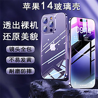 Langsdom 兰士顿 苹果14手机壳iPhone14promax/13保护套超薄透明硬壳镜头全包防摔