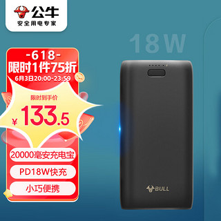 BULL 公牛 GNV-PB6202 移动电源 黑色 20000mAh 18W 双向快充