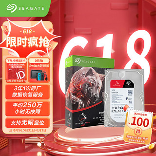 SEAGATE 希捷 NAS硬盘 10TB 256MB 7200转 PMR CMR垂直技术 网络存储 SATA 希捷酷狼PRO  ST10000NT001