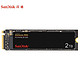 SanDisk 闪迪 至尊超极速系列 NVMe M.2 固态硬盘 2TB（PCI-E3.0）