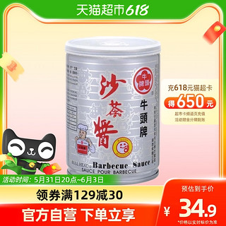 牛头牌 中国台湾牛头牌沙茶酱250g*1罐煎炒调料美食小吃蘸酱火锅调味酱料