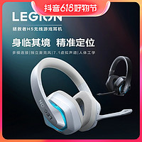 抖音超值购：Lenovo 联想 拯救者H5蓝牙耳机头戴式电竞耳机游戏无线耳麦麦克风