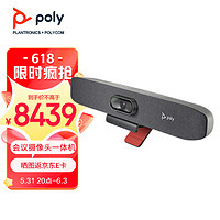 Polycom 宝利通 POLY STUDIO R30 视频会议麦克风会议摄像头一体机  4K高清 数码变焦 智能降噪