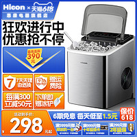 HICON 惠康 HZB-16AT 制冰机