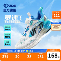 乔丹QIAODAN童鞋男童运动鞋2023夏季新款旋钮扣中大童网鞋儿童跑步鞋 乔丹白/天马蓝(大网孔) 39码