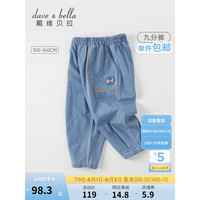 戴维贝拉（DAVE＆BELLA）男童裤子纯棉中大童牛仔裤儿童九分裤男孩休闲裤2023夏装新款童裤 浅蓝色 120cm(建议身高110-120cm)