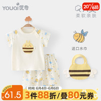 优奇儿童套装夏季宝宝短袖短裤小婴儿两件套夏装小童衣服薄款夏天童装 杏色搭配口水巾 66cm