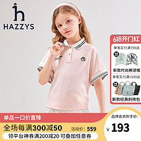 HAZZYS 哈吉斯 品牌童装女童2023年夏新款弹力宽松透气凉爽运动风短袖polo衫 淡粉 165