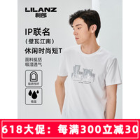 23XTX6022Y 利郎男装专柜正品2023年夏季新款 圆领 棉短袖 T恤