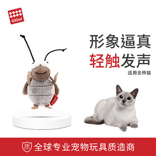 GiGwi 贵为 猫玩具炫律猎物蟋蟀 发声猫咪用品猫咪玩具 动听的蛐蛐声