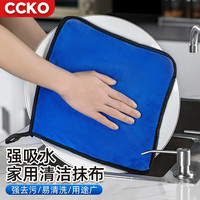 CCKO抹布厨房专用洗碗布不易沾油清洁布加厚双面百洁布吸水抹布不掉毛 30*30cm/4条装(咖色)加厚