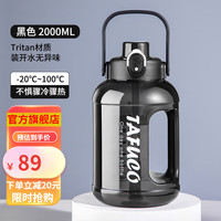 泰福高（TAFUCO）吨桶大容量水杯男士运动水壶健身水桶吨桶吨吸管大肚杯顿顿杯 2000ML黑色 吸管+直饮 T2877