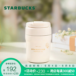 STARBUCKS 星巴克 雅致铃兰系列咖啡茶水保温杯办公便携送礼男女朋友 双饮口不锈钢随行杯340ml