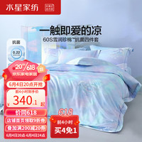 MERCURY 水星家纺 床上四件套 60支床笠刺绣四件套床上用品套件被罩被单 23年新品 海洋之芯(抗菌/床笠款) 1.8米床,适配220*240cm被芯