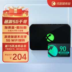 XUNYOU.COM 迅游 主机加速盒 PS5/XSX/NS主机游戏加速器千兆网口联机下载 宝可梦朱紫加速NAT优化