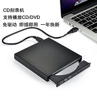 STW 三鑫天威 电脑USB外置光驱DVD VCD播放机笔记本便携移动光驱 CD刻录机免驱