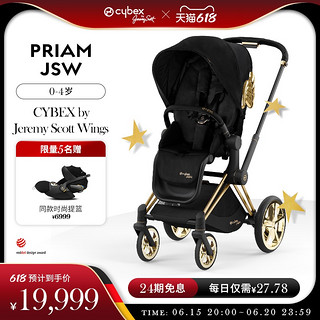 cybex [时尚联名]Cybex婴儿车PriamJSW金翅膀双向可平躺高景观婴儿推车