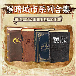 Asmodee 艾赐魔袋 黑死城 豪华版 BRISTOL 解密对战 休闲聚会卡牌桌面游戏 中文版