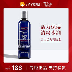 Kiehl's 科颜氏 男士活力爽肤水250ml控油补水保湿滋润紧致醒肤改善暗沉443