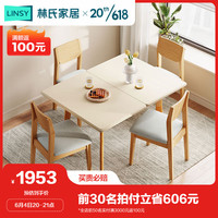 林氏家居北欧可折叠岩板餐桌椅小户型LS357桌+S3椅*4