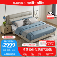 QuanU 全友 家居 头层皮皮床现代简约1.8米双人床护腰软床卧室家具105251A