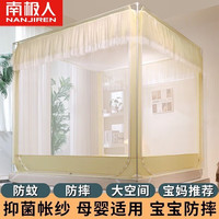 南极人（home）新款婴儿防摔蒙古包蚊帐1.8x2米家用三开门支架1.5米大床加密纹怅 缦纱全底款-米黄 适用1.8m床-宽180*长200*高170