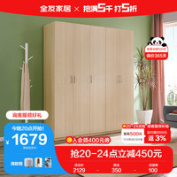 QuanU 全友 家居 衣柜自然原木风木纹衣柜多规格组合卧室家用储物柜子106302