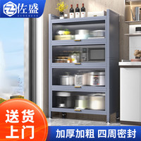 佐盛厨房置物架落地多层家用储物架餐边柜防尘带门黑色三层55*42